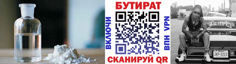 БУТИРАТ BDO kraken как зайти Мирный