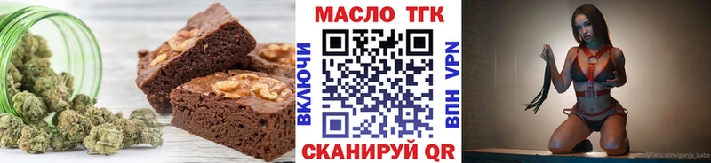 Еда ТГК конопля Мирный