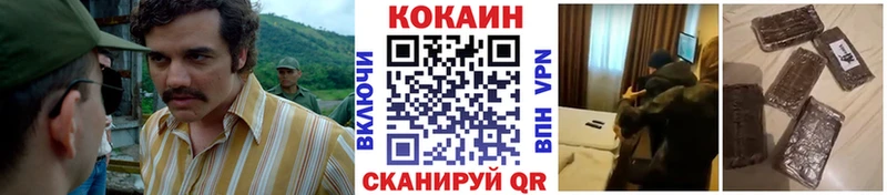 Кокаин Колумбийский  купить   Мирный 