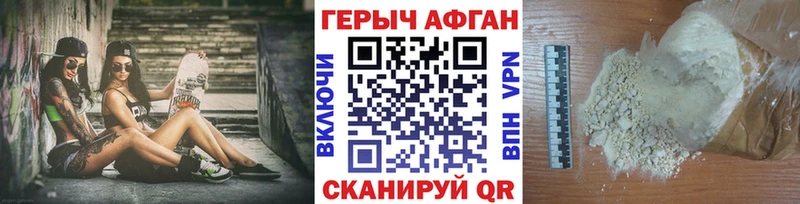 ГЕРОИН VHQ  мега маркетплейс  Мирный 