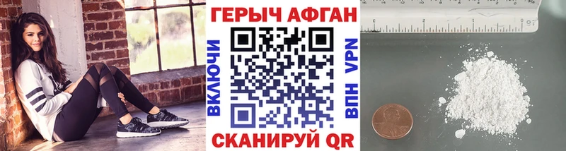 Героин хмурый Мирный