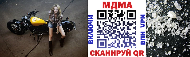 MDMA кристаллы  Мирный 