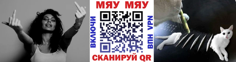 блэк спрут онион  Мирный  МЯУ-МЯУ кристаллы 