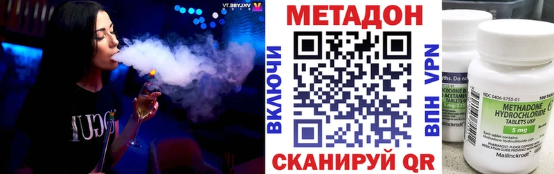 мориарти как зайти  Мирный  МЕТАДОН VHQ 