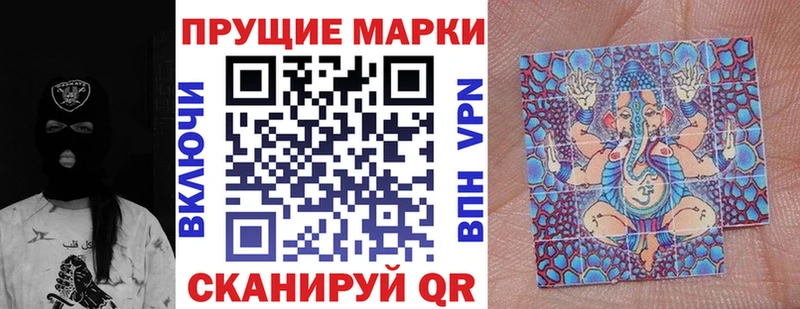 Наркотические марки 1500мкг  площадка какой сайт  Мирный  блэк спрут рабочий сайт 